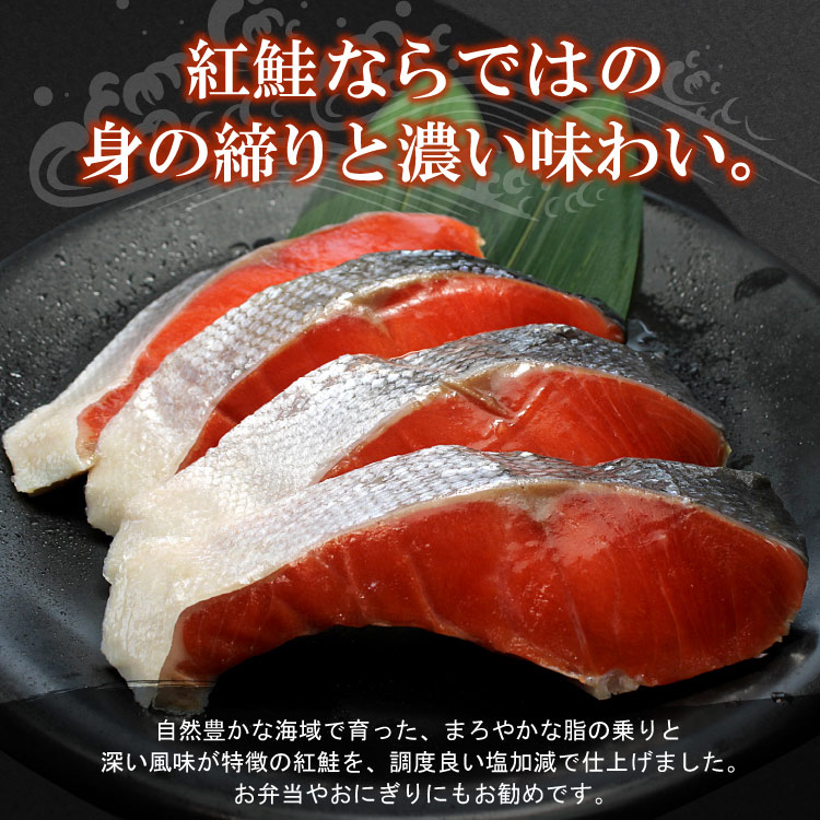 天然 紅鮭 切り身 厚切り 合計1.2kg 1袋（一切75g×4切入）×4Pセット 冷凍 さけ サケ 切身 ベニサケ ギフト 父の日 敬老の日 送料無料（沖縄宛は別途送料）