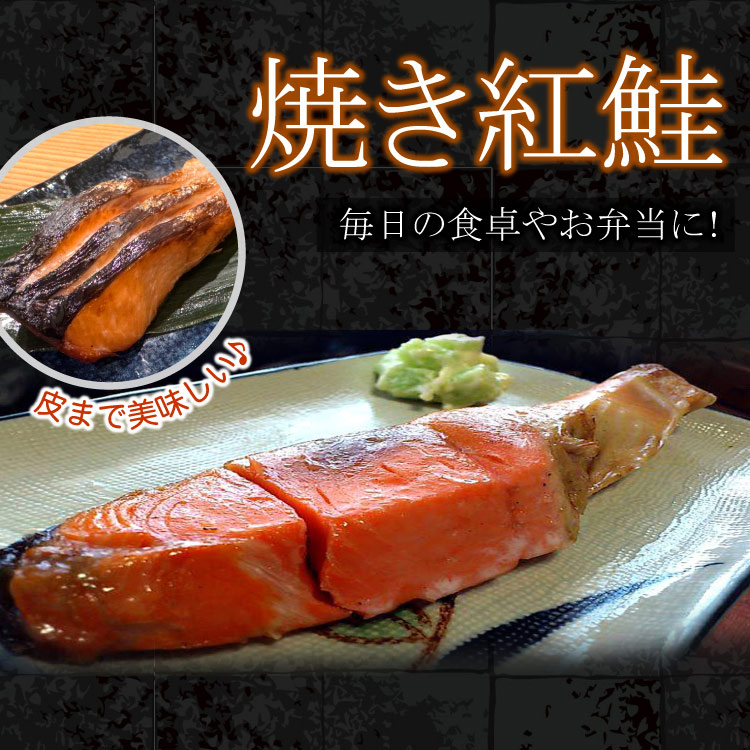 天然 紅鮭 切り身 厚切り 合計1.2kg 1袋（一切75g×4切入）×4Pセット 冷凍 さけ サケ 切身 ベニサケ ギフト 父の日 敬老の日 送料無料（沖縄宛は別途送料）