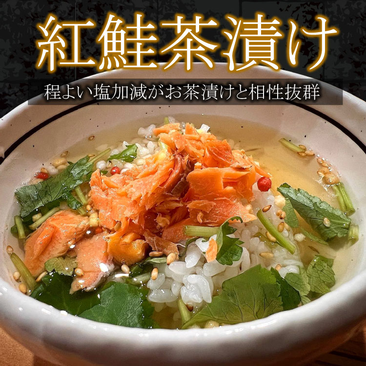 天然 紅鮭 切り身 厚切り 合計1.2kg 1袋（一切75g×4切入）×4Pセット 冷凍 さけ サケ 切身 ベニサケ ギフト 父の日 敬老の日 送料無料（沖縄宛は別途送料）