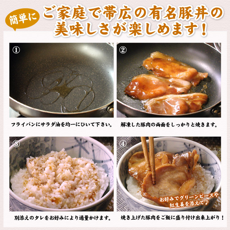 北海道 帯広 豚丼一番 豚丼の具（130g×8食・専用ごはんダレ付） ぶたいち ※ご自宅用の薄切りタイプです※ 送料無料（沖縄宛は別途送料2,200円頂戴いたします）