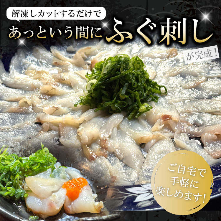 北海道産 真ふぐ 刺身用 合計1kg（500g×２袋）生食OK 下処理済み 冷凍 ふぐ刺し フグ 河豚 冷凍ふぐ てっさ 送料無料（沖縄宛は別途送料を加算）