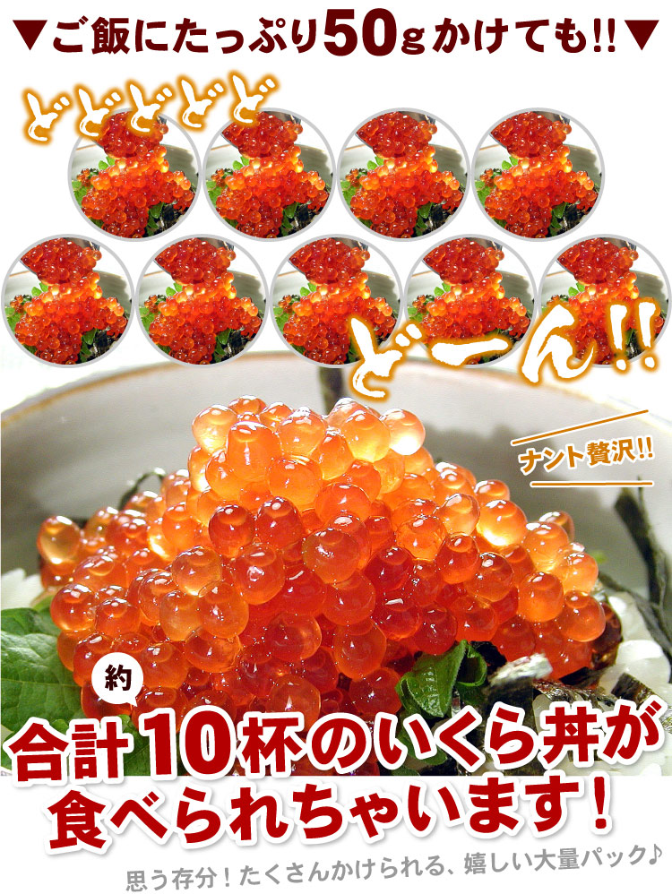 鱒いくら醤油漬500g 送料無料(沖縄宛は別途送料2,200円頂戴いたします)