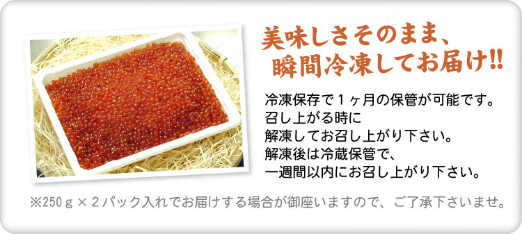 鱒いくら醤油漬500g 送料無料(沖縄宛は別途送料2,200円頂戴いたします)