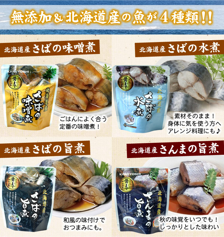 常温保存OK 骨まで食べられる 北海道産 無添加 煮魚 さんまの旨煮 ３袋セット 時短 おかず 備蓄 レトルト 惣菜 カネヨシ 兼由 ゆうパケットパフ（置き配）