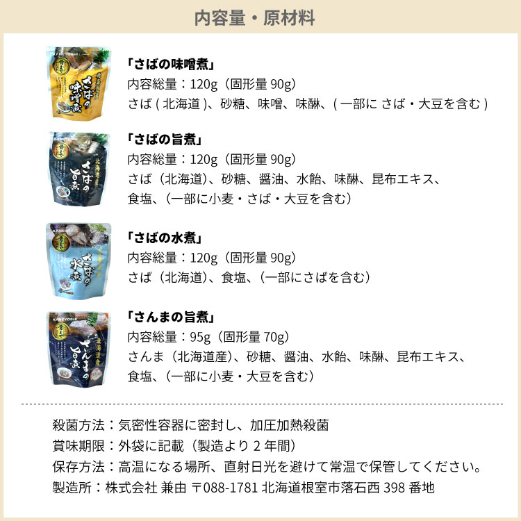 常温保存OK 骨まで食べられる 北海道産 無添加 煮魚 さんまの旨煮 ３袋セット 時短 おかず 備蓄 レトルト 惣菜 カネヨシ 兼由 ゆうパケットパフ（置き配）