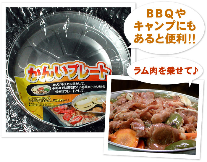 千歳ラム工房 北海道 肉の山本 簡易ジンギスカン鍋 焼肉 使い捨てナベ【千歳ラム工房】【北海道　肉の山本】