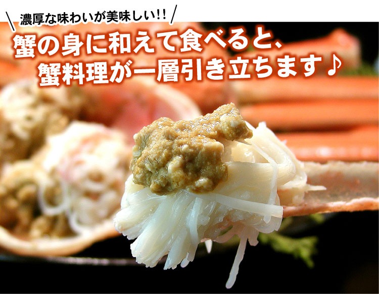 かにみそ 300g 【メール便 送料無料】 紅ずわいがに カニみそ 蟹味噌 かに味噌 カニ味噌 味噌 カニ カニミソ 蟹みそ チューブ 絞り袋
