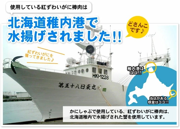 北海道産 かに刺身 生紅ズワイガニ かにしゃぶ（南蛮付き）カット済み 生食可 合計1.2kg入（1袋400g（約8-10本入り）×3パック） 送料無料（沖縄宛は別途送料2,200円頂戴いたします）