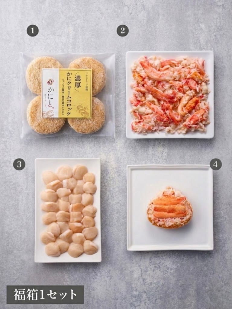 〈Kani-to〉海鮮スペシャル福箱1セット