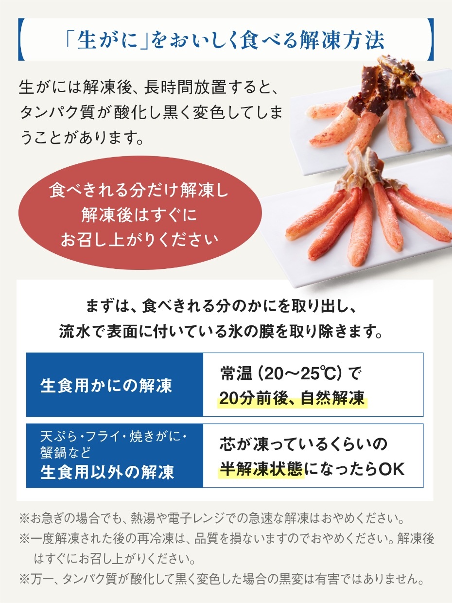 【5Lサイズ】北海道産 大型生たらば棒肉フルポーション 500g ※Kani-to特製かに酢付き