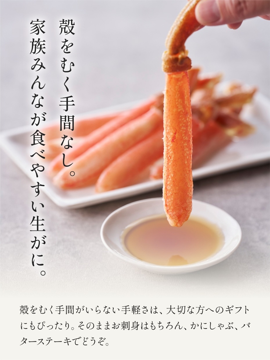 【5Lサイズ】北海道産 大型生たらば棒肉フルポーション 500g ※Kani-to特製かに酢付き