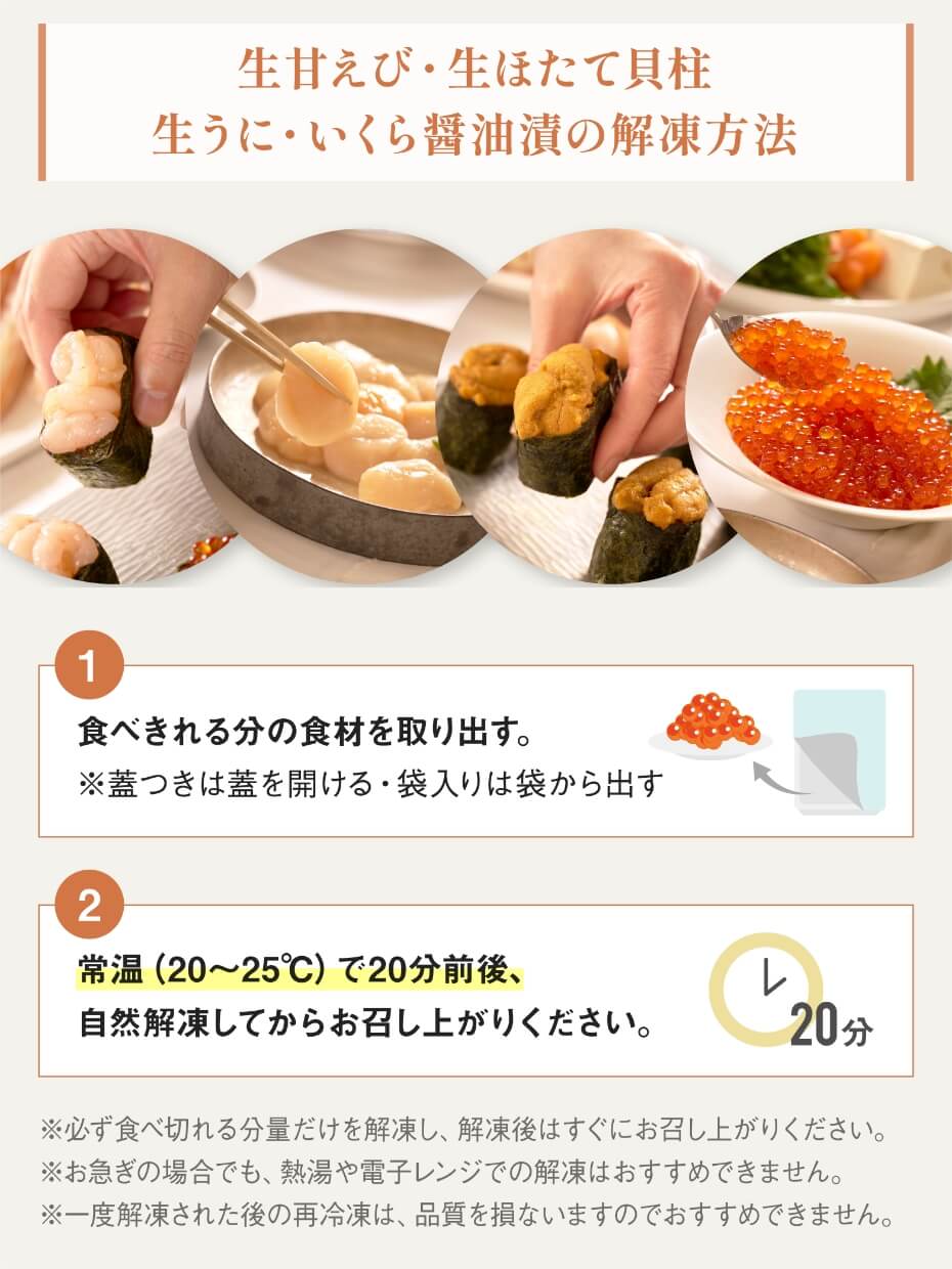 【無選別】北海道産 生ほたて貝柱（お刺身可） 100g×4パック