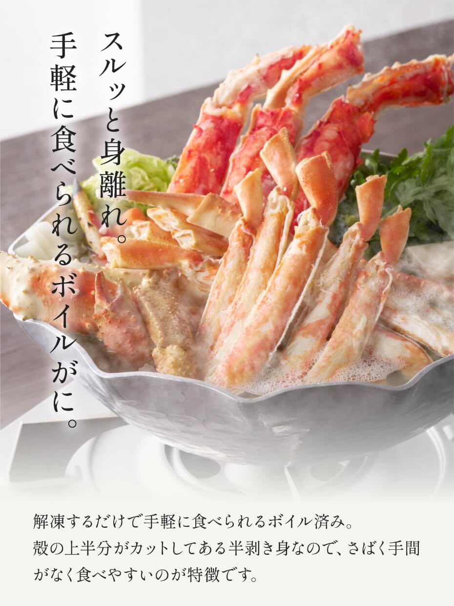 【2L～3Lサイズ】大型ボイルずわい ハーフポーション 計2kgセット ※Kani-to特製かに酢付き