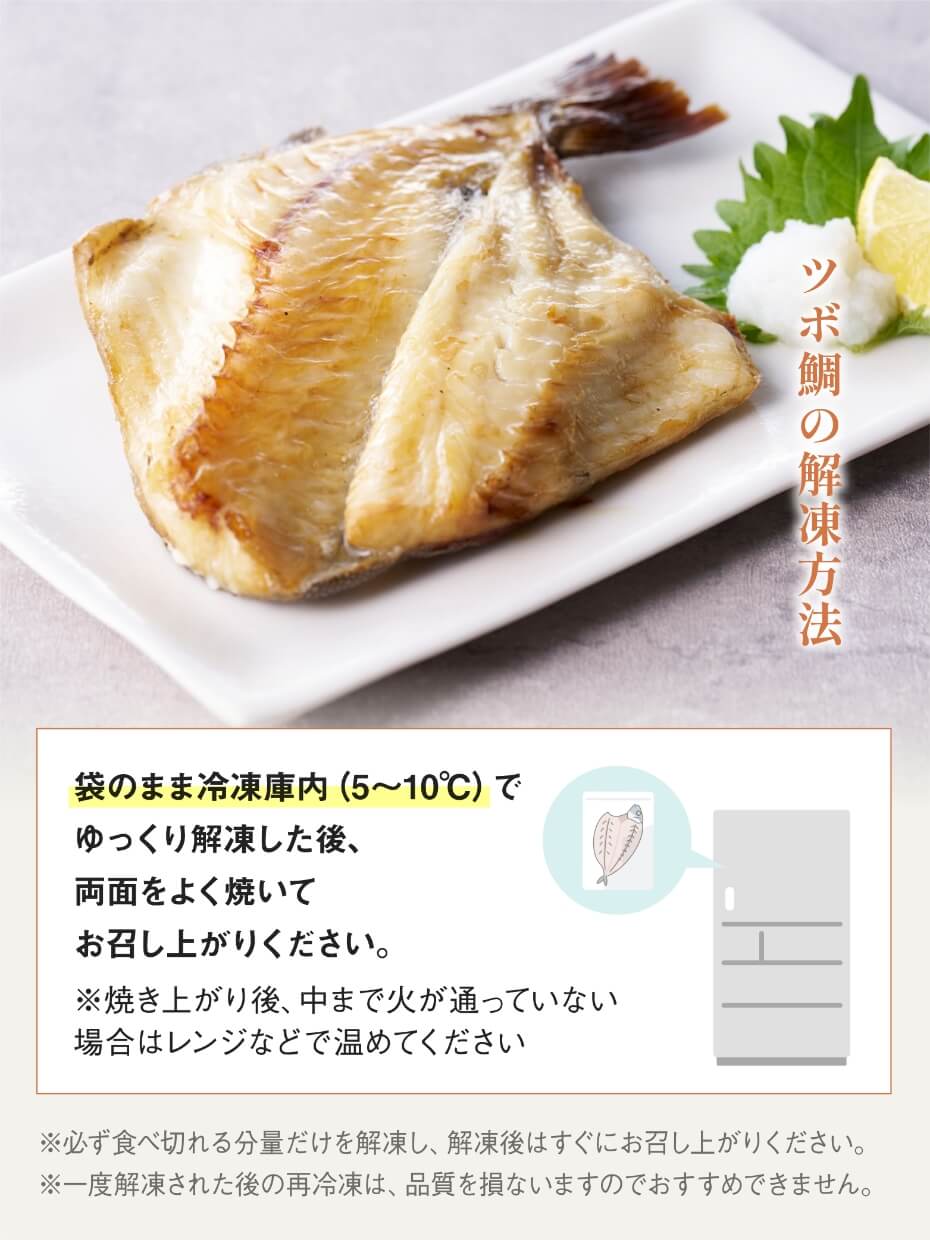 まぼろしの魚 大型開きツボ鯛一夜干し 2枚セット