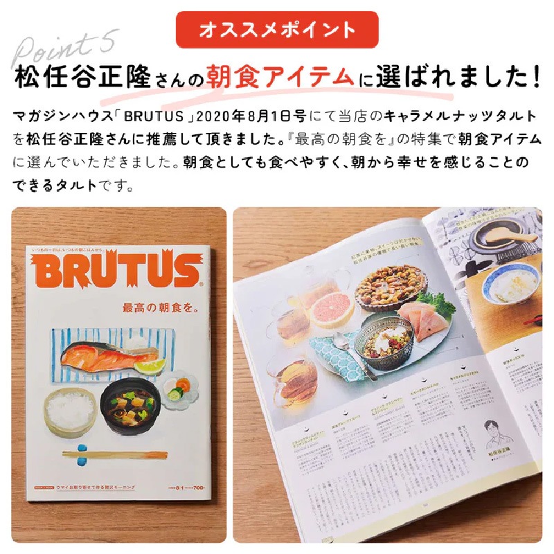 ラズベリーのアクセントが決め手・ ザグザグキャラメルナッツタルト