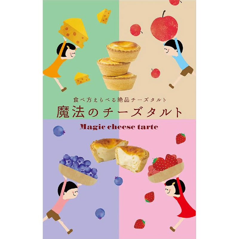 食べ方えらべる絶品チーズタルト【魔法のチーズタルト】4個入り