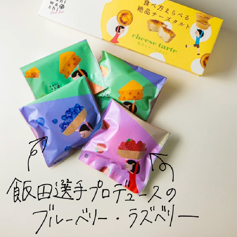 食べ方えらべる絶品チーズタルト【魔法のチーズタルト】4個入り