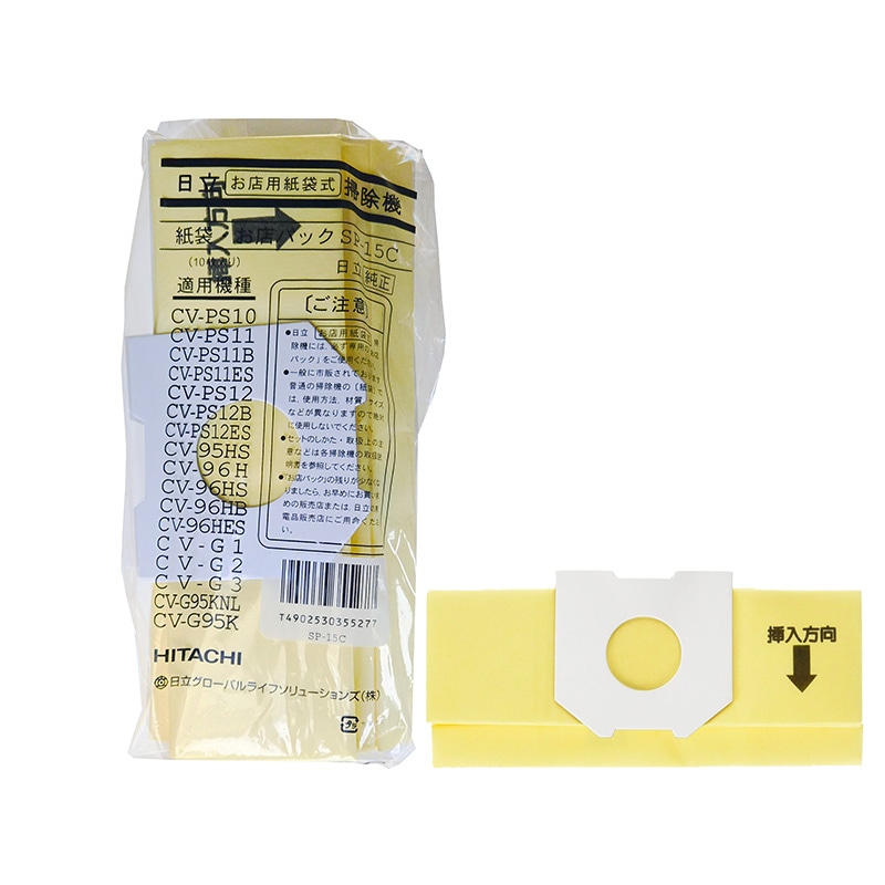 日立　お店用クリーナー　CV-G1 HITACHI お店用クリーナー 業務用掃除機 プラスティックボディシリーズ