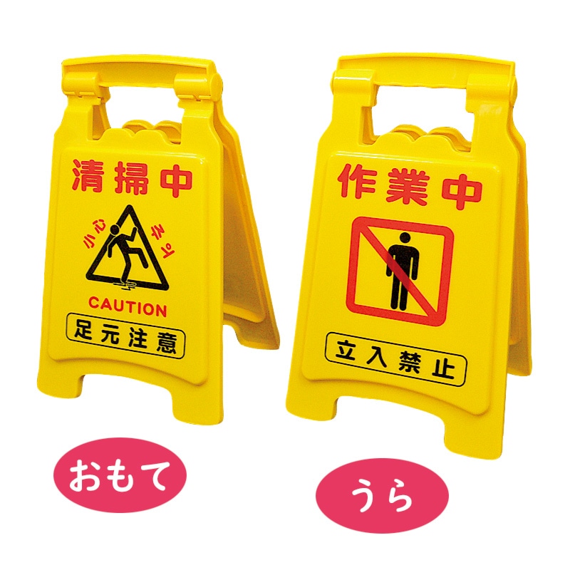 アプソン サインボード420SS | 38：清掃中パネル・マット・表示テープ