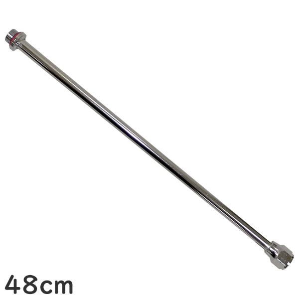 丸山 ノズルパイプ 48cm | 13：エアコン洗浄,エアコン洗浄機