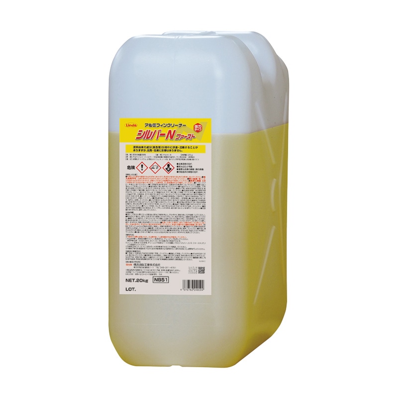 リンダ シルバーNファースト 20kg | 13：エアコン洗浄,エアコン洗浄剤