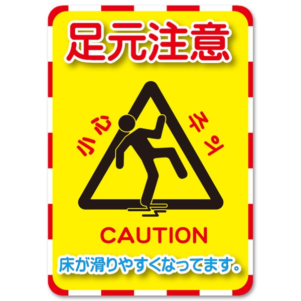 P.E.F. ラバーマット 注意喚起 足元注意 清掃中　450mm×600mm 10000005 P.E.F. ラバーマット 注意喚起 足元注意 清掃中 600mm×900mm 10000005