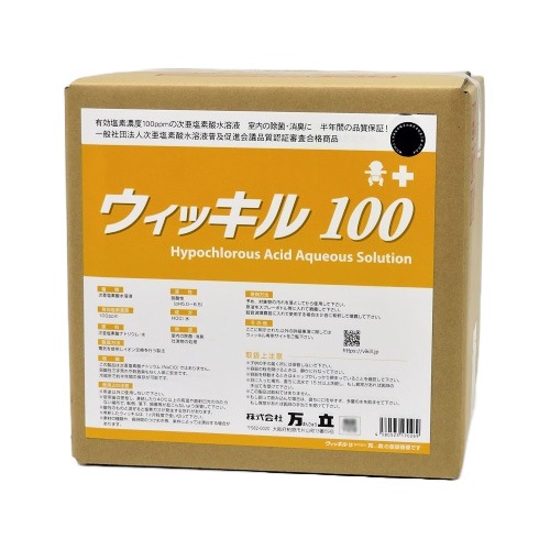 次亜塩素酸水ウィッキル専用　超音波式噴霧器　ウィッキルミスト　MR-002 超音波噴霧器UX4 - 【ウィッキル】清掃のプロが選ぶ次亜塩素酸