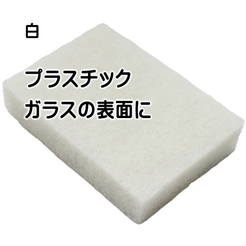 3Mジャパン パッドホルダーNo.961用取替パッド | 32：手作業用