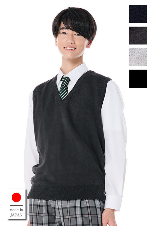 無地スクールベスト 男子 コットン混 【日本製】 / KANKO Harajuku Select