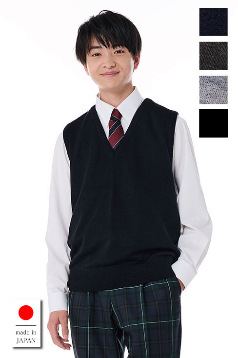 無地スクールベスト 男子 ウール混 【日本製】 / KANKO Harajuku Select