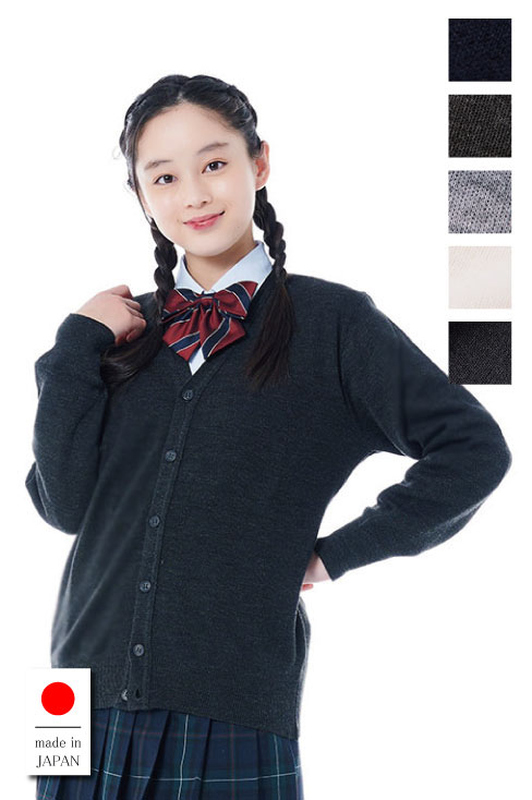 スクールカーディガン 女子  ウール混  【日本製】/ KANKO Harajuku Select