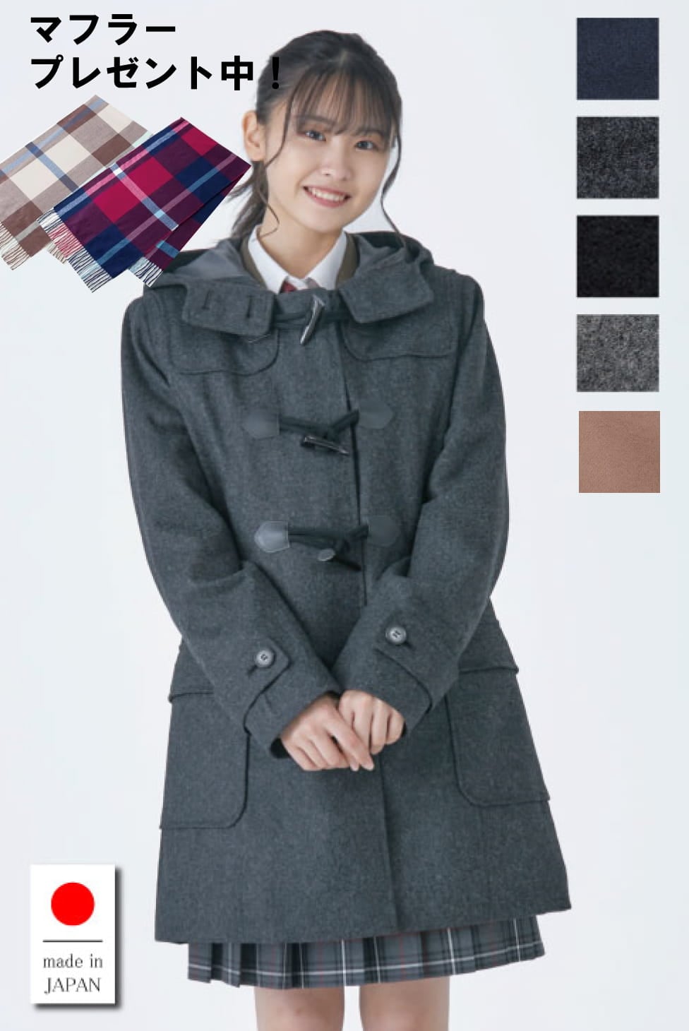【軽量】 日本製ダッフルコート / KANKO Harajuku Select
