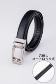 スライドオートロック式 (無段階調整) ベルト / KANKO
