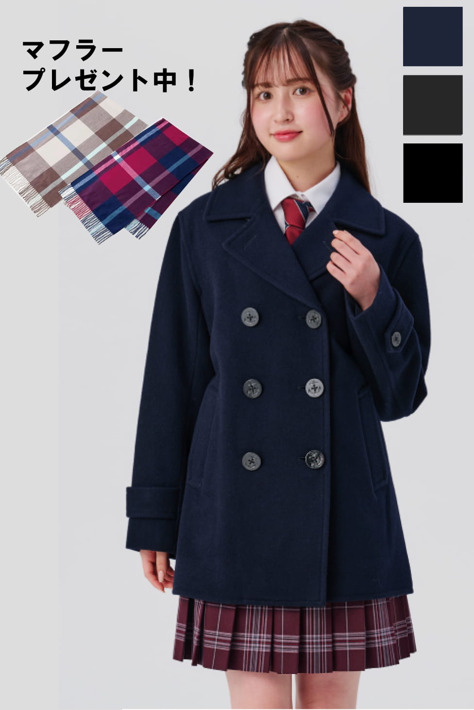 イーストボーイのダッフルコートは制服通販のカンコーオンライン