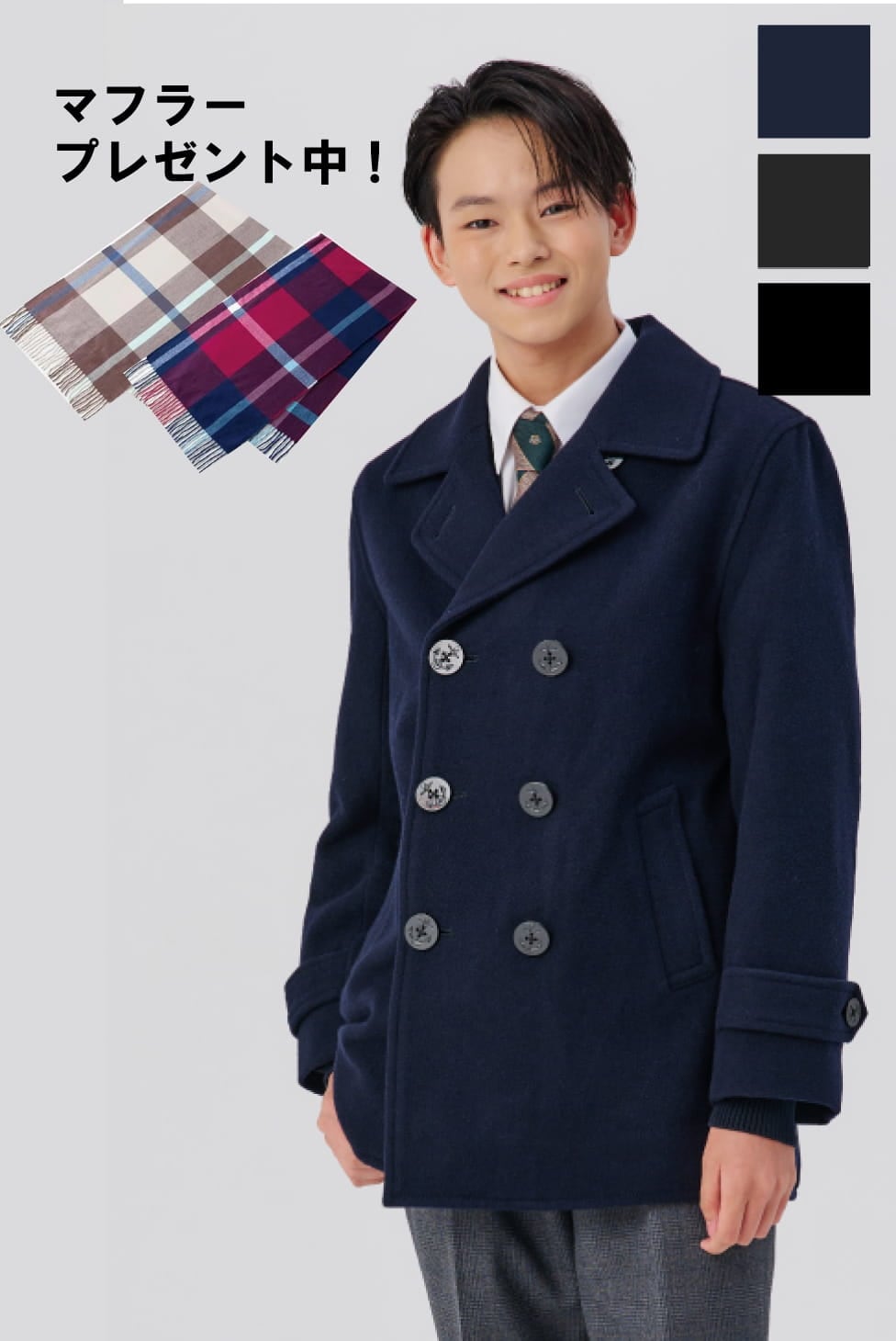 EASTBOY（イーストボーイ）のピーコート（Pコート)は制服通販の