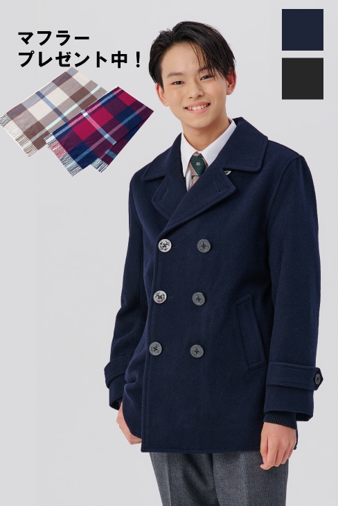 学生におすすめのピーコート（男女兼用）は制服通販のカンコー