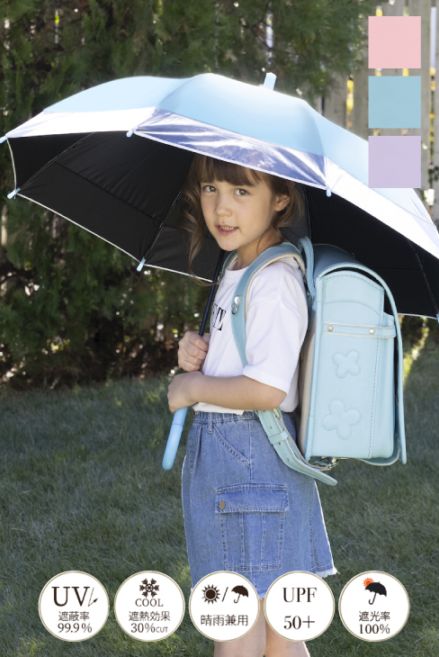 【晴雨兼用】小学生用傘 / NAKATANI
