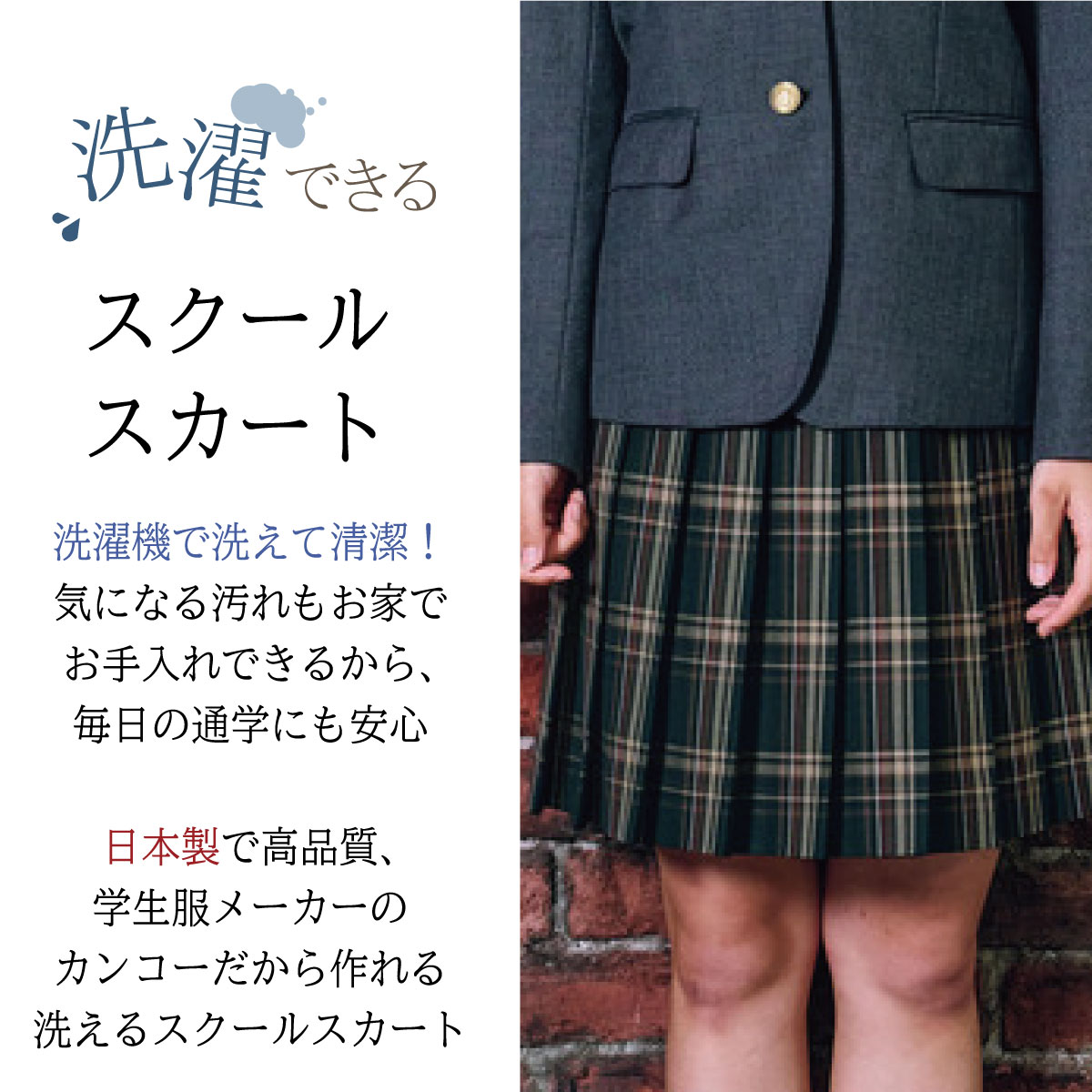 チェックプリーツスカート （48cm丈） / KANKO Harajuku Select