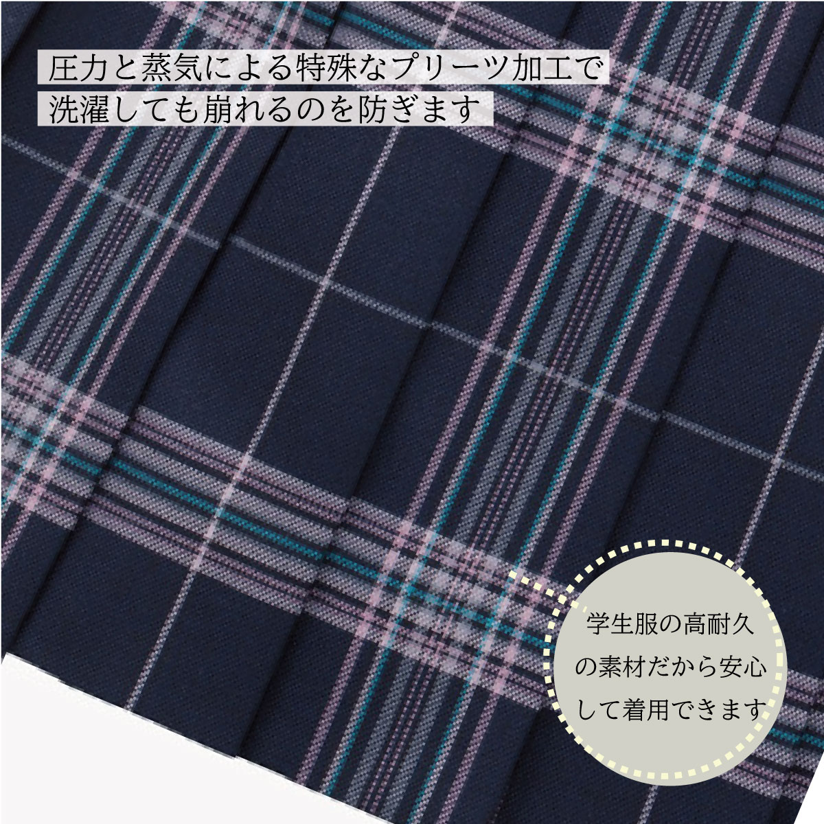グリーンのチェックプリーツスカート（48cm丈）は制服通販のカンコー