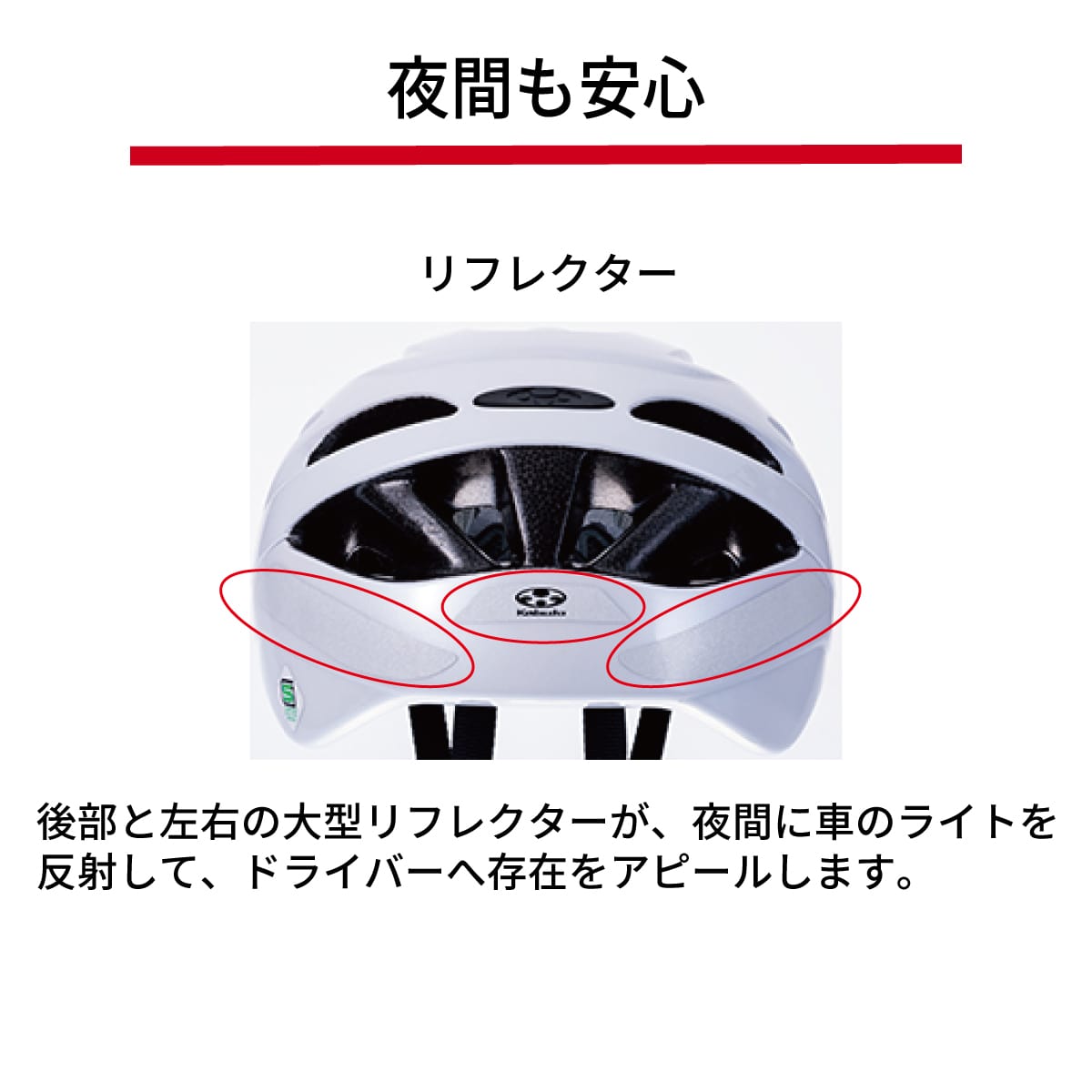 【別注色】SG規格自転車用ヘルメット / OGK KABUTO(オージーケーカブト)