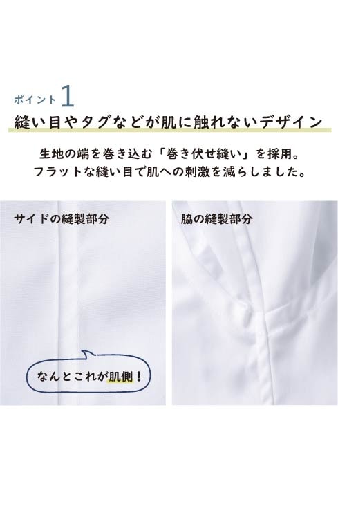 【肌にやさしい】長袖シャツ / KANKO