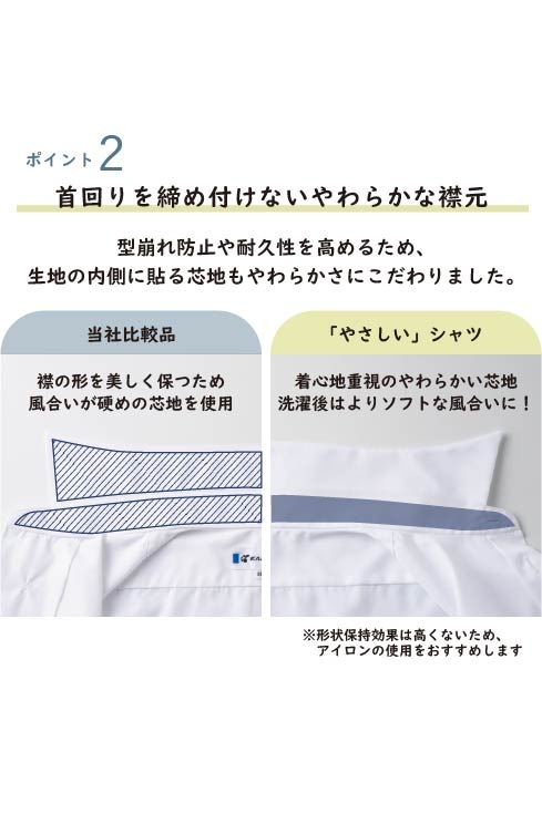 【肌にやさしい】長袖シャツ / KANKO