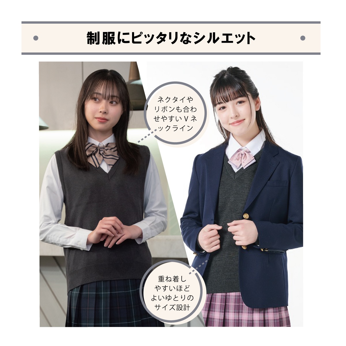 高校生・中学生向け女子のウール混無地スクールベストは制服通販