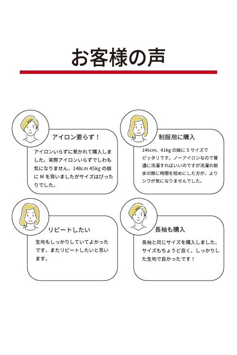 【ノーアイロン】 半袖シャツ 3枚組 / KANKO Harajuku Select