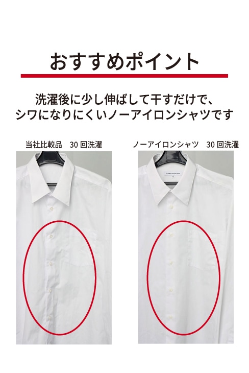 【ノーアイロン】 半袖シャツ 3枚組 / KANKO Harajuku Select