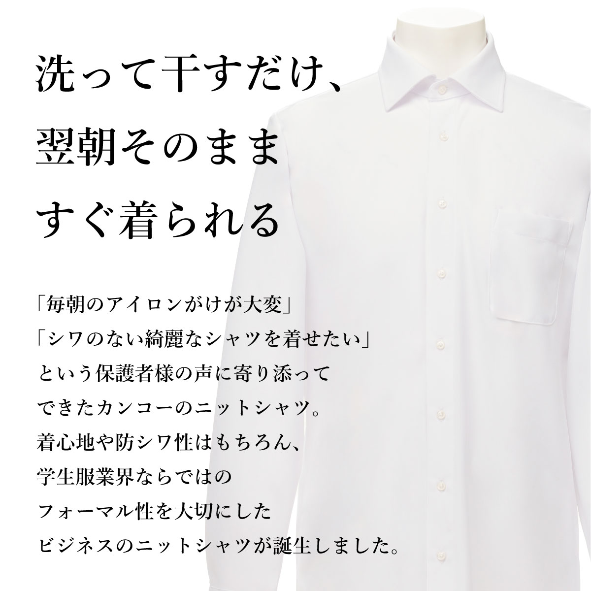 ビジネスシャツ 長袖 / KANKO Harajuku Select