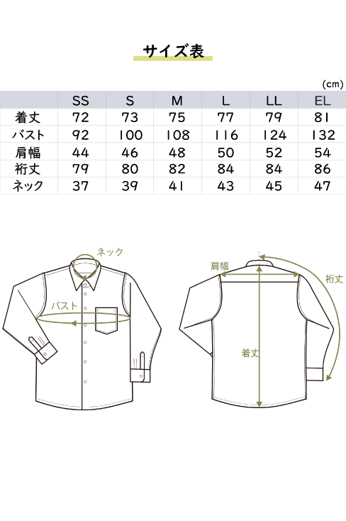 【試着用】やさしいワイシャツ 男子 長袖
