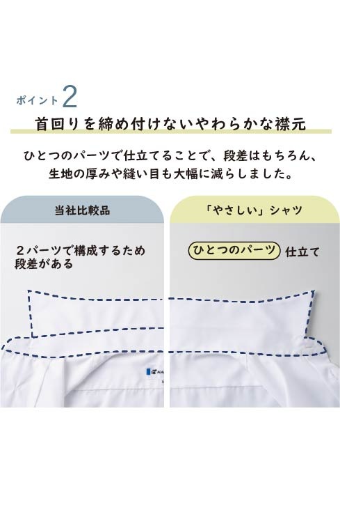 【試着用】やさしいワイシャツ 女子 長袖
