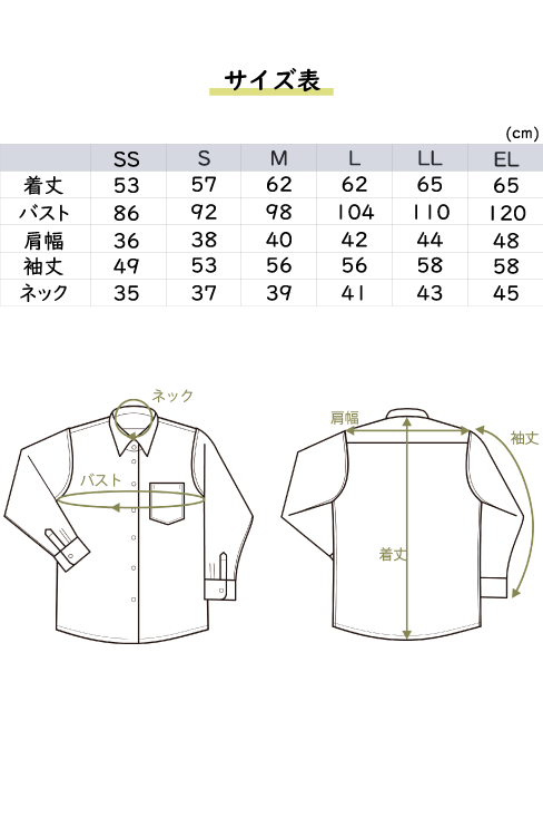 【試着用】やさしいワイシャツ 女子 長袖