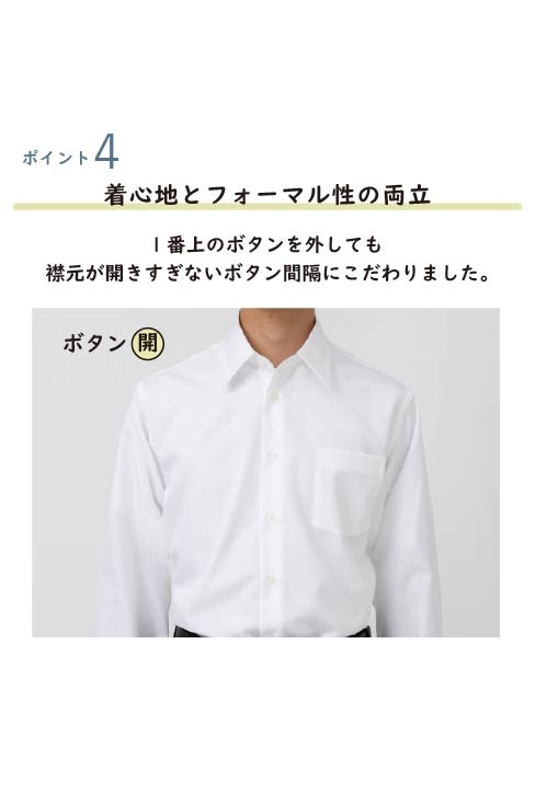 【試着用】やさしいワイシャツ 女子 長袖